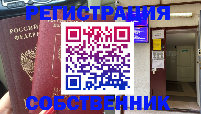 прописка для кредита в Суздали