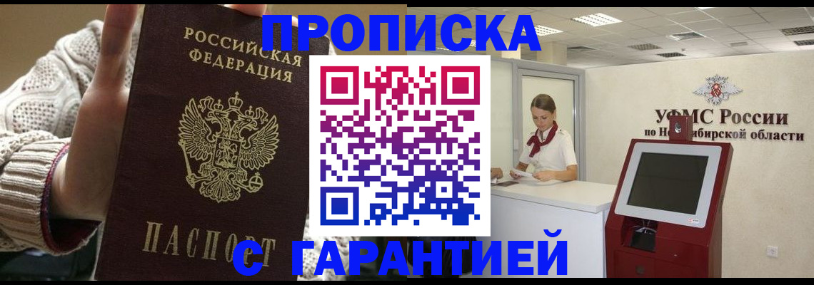 временная регистрация для школы в Суздали