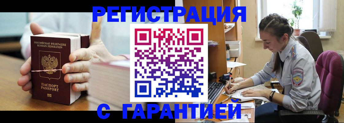 временная регистрация в Суздали