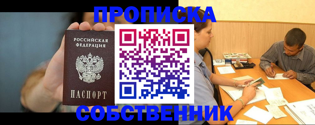 миграционный учет в Суздали