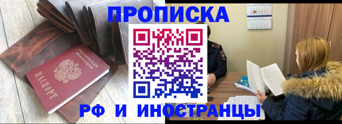 временная регистрация в квартире в Суздали